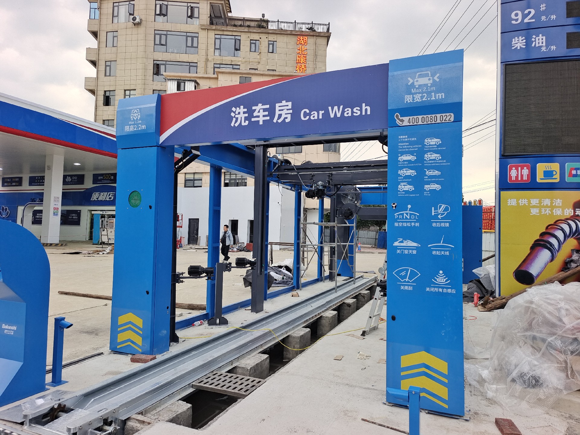 眾多加油站及公司自動(dòng)洗車設(shè)備的供應(yīng)商！品質(zhì)肯定！湖北蘄春中化石油加油站安裝馬蒂亞斯全自動(dòng)洗車機(jī)現(xiàn)場(chǎng)