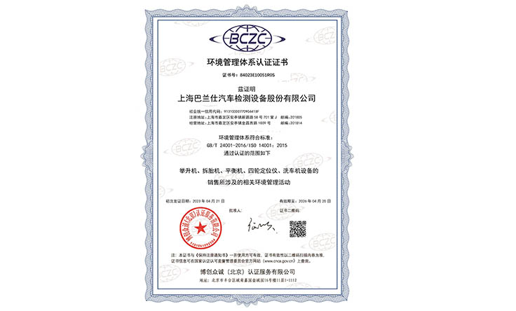 職業(yè)健康安全管理