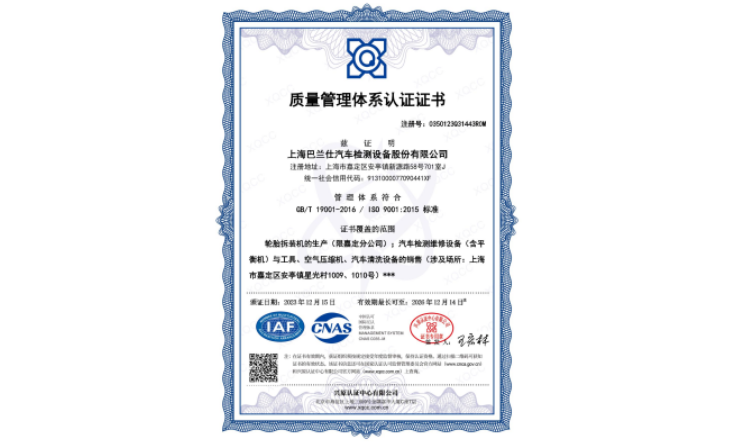 資質(zhì)認(rèn)證