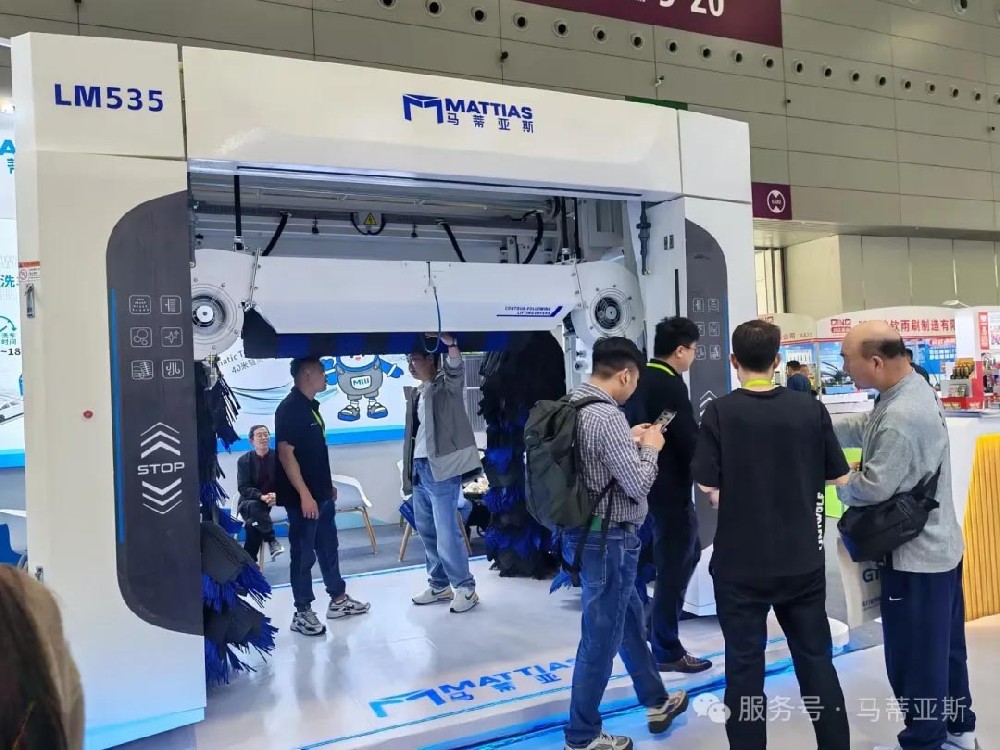 馬蒂亞斯 | 九州展2025圓滿(mǎn)收官，智能洗車(chē)閃耀全場(chǎng)